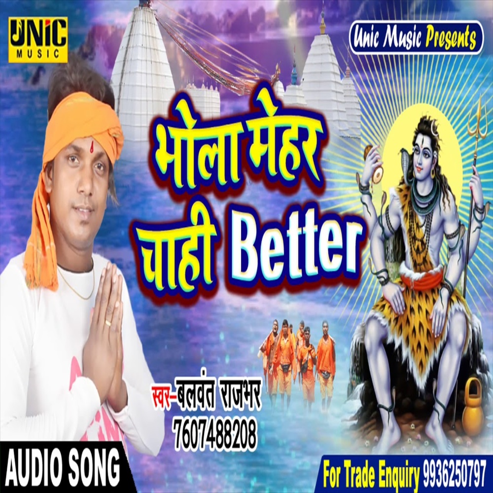 Bhola Mehar Chahi Better (Bhakti Song)