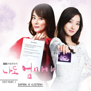 ดาวน์โหลดและฟังเพลง Listen พร้อมเนื้อเพลงจาก Safira.K