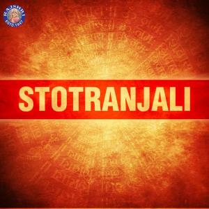 Listen to Aigiri Nandini Mahishasurmardini Stotra song with lyrics from Rajalakshmee Sanjay