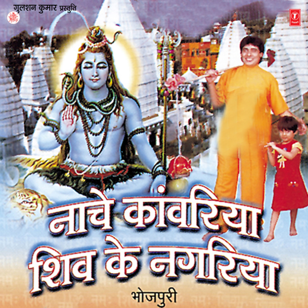 Khol Deen Kewadiya Ye Baba