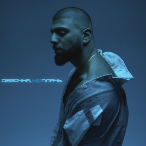 ดาวน์โหลดและฟังเพลง Materik พร้อมเนื้อเพลงจาก Artem Kacher