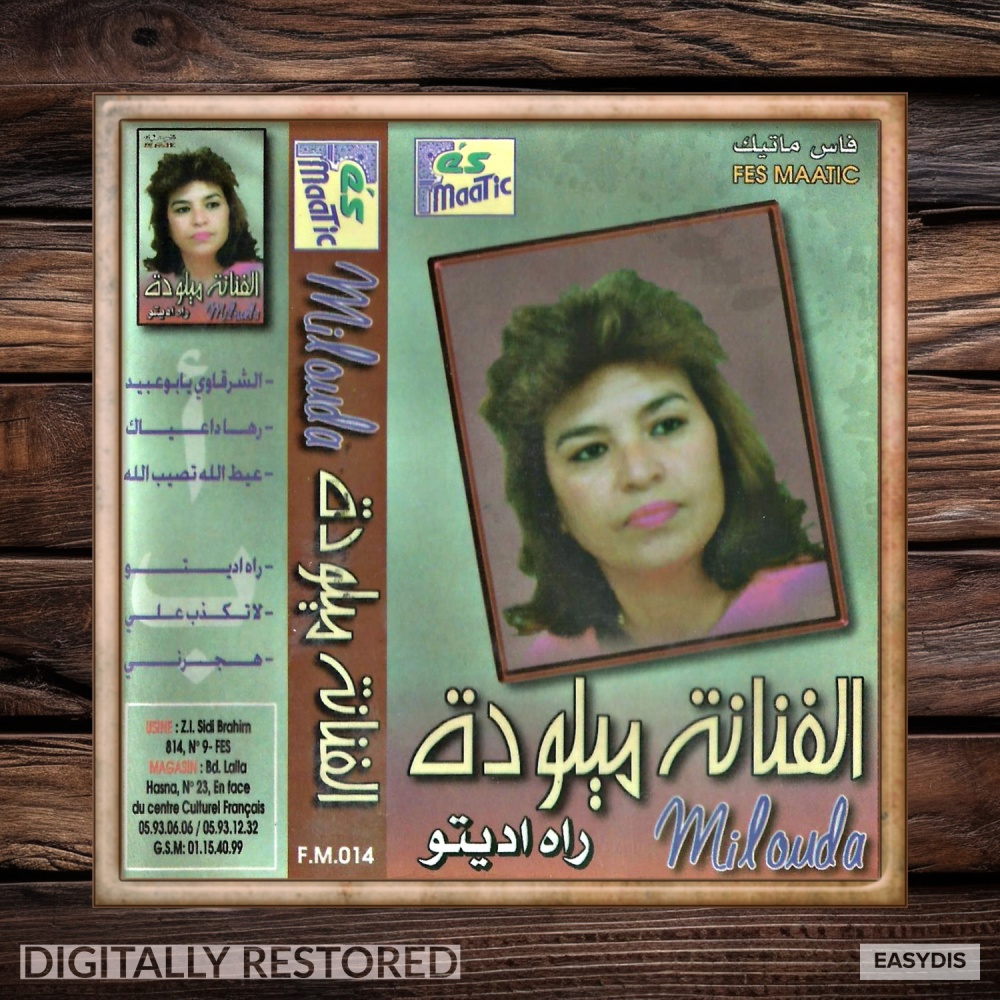 Ta tekdeb alia / تا تكذب عليا