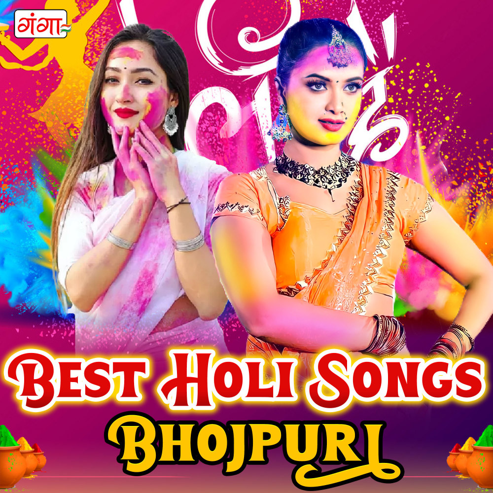 Rang Chuae Laage (Bhojpuri)