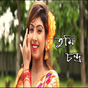 Listen to Tumi chandro song with lyrics from Suzon Ahmed