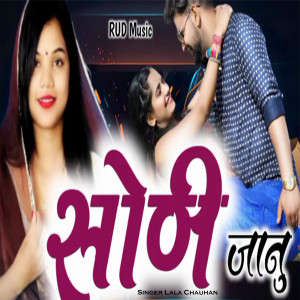 Album Soni Janu from Lala Chauhan