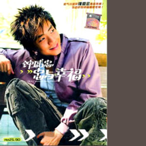 Listen to 没完没了 song with lyrics from Nick Chung (钟盛忠)