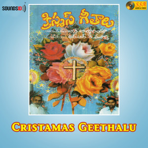 ดาวน์โหลดและฟังเพลง R R K Murthigari Prasangam พร้อมเนื้อเพลงจาก John Bilmoria