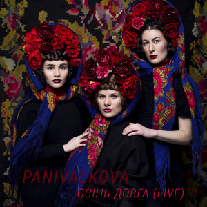 Dengarkan Осінь довга (live) (Live) lagu dari Panivalkova dengan lirik