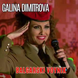 Album Balgarski voynik from Galina Dimitrova