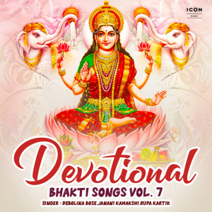 收聽Janani Kamakshi的Shree Mahalakshmi Suprabhatam歌詞歌曲
