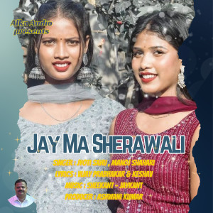 收聽Jyoti Sahu的Jay Ma Sherawali (Explicit)歌詞歌曲