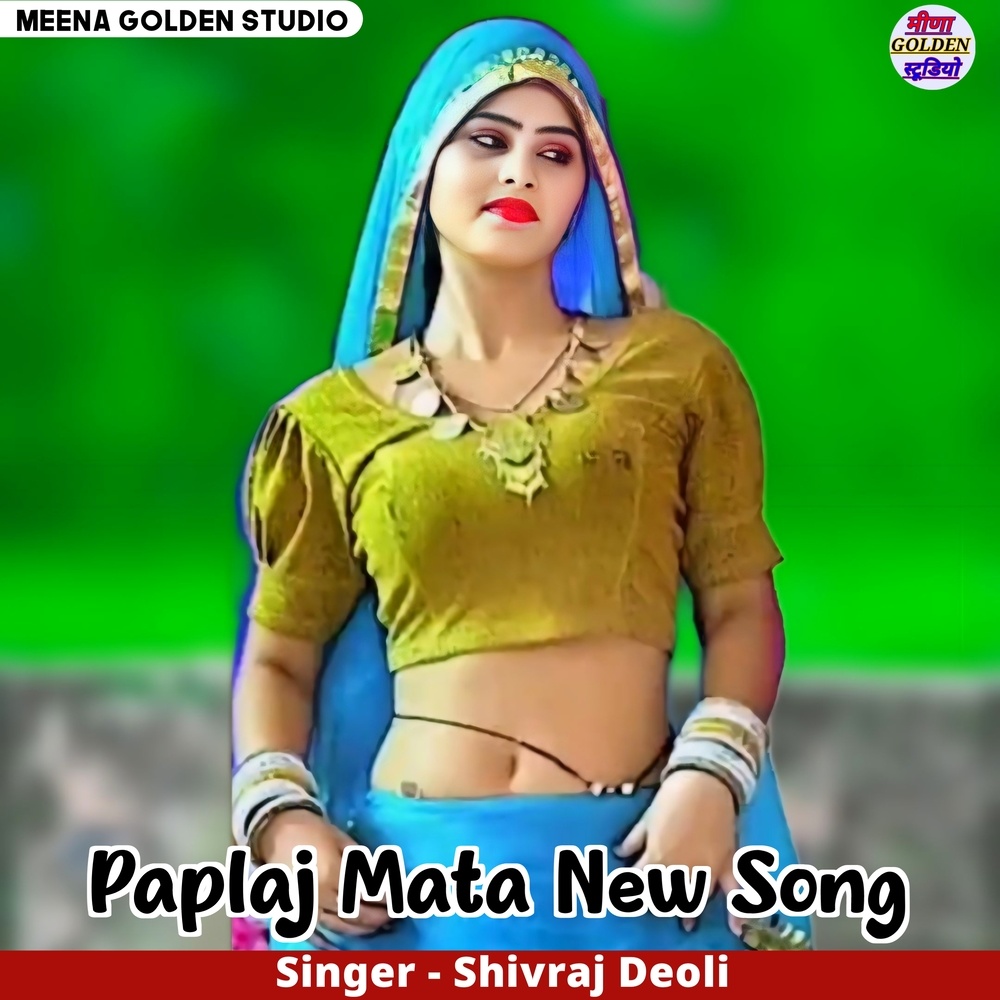 Paplaj Mata New Song