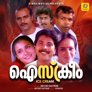 Listen to Premamennalenthu song with lyrics from Cochin Ibrahim
