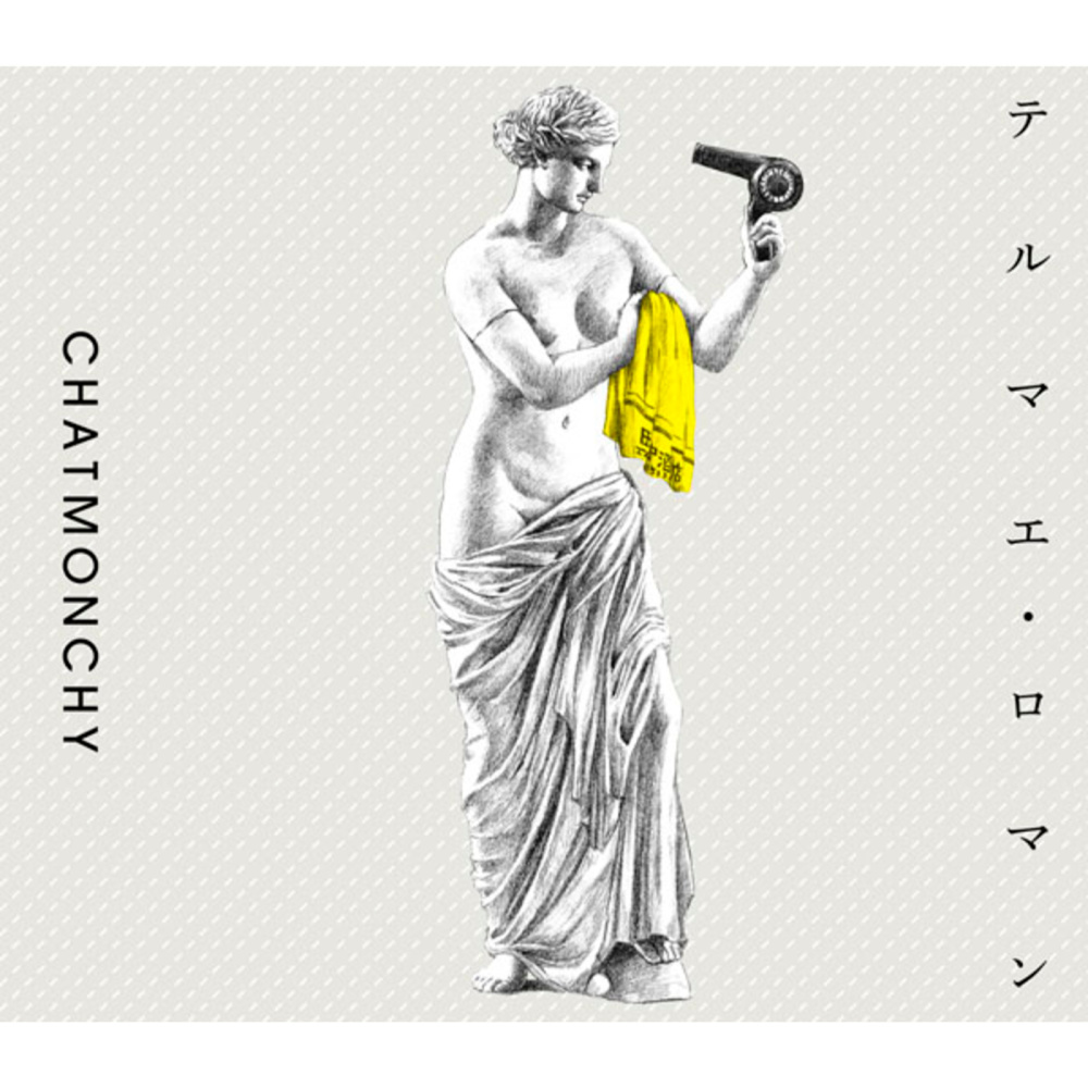 Thermae Roman (TV Edit)