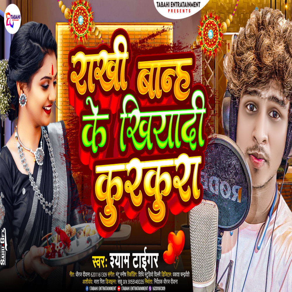Rakhi Banah Ke Khiyadi Kurkura