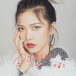 Listen to DOMIMI (伴奏) song with lyrics from 朱小五