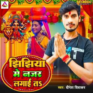 Album Jhijhiya Me Najar Lagai Ta from Dipesh diwakar