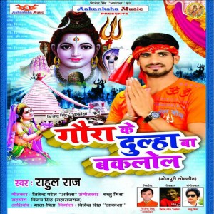 Dengarkan lagu Chal Dihale Baba Devghar nyanyian Rahul Raj dengan lirik