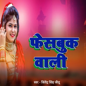 Album Facebook Wali from 