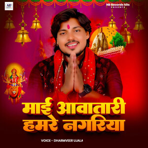 Listen to Mai Awatari Hamari Nagariya song with lyrics from Dharmveer Ujala