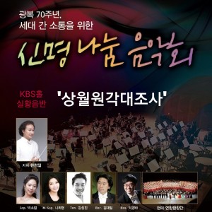 Listen to 천태종 중창의 노래 (The Song of rebuild a CheonTaejong) song with lyrics from 한정일