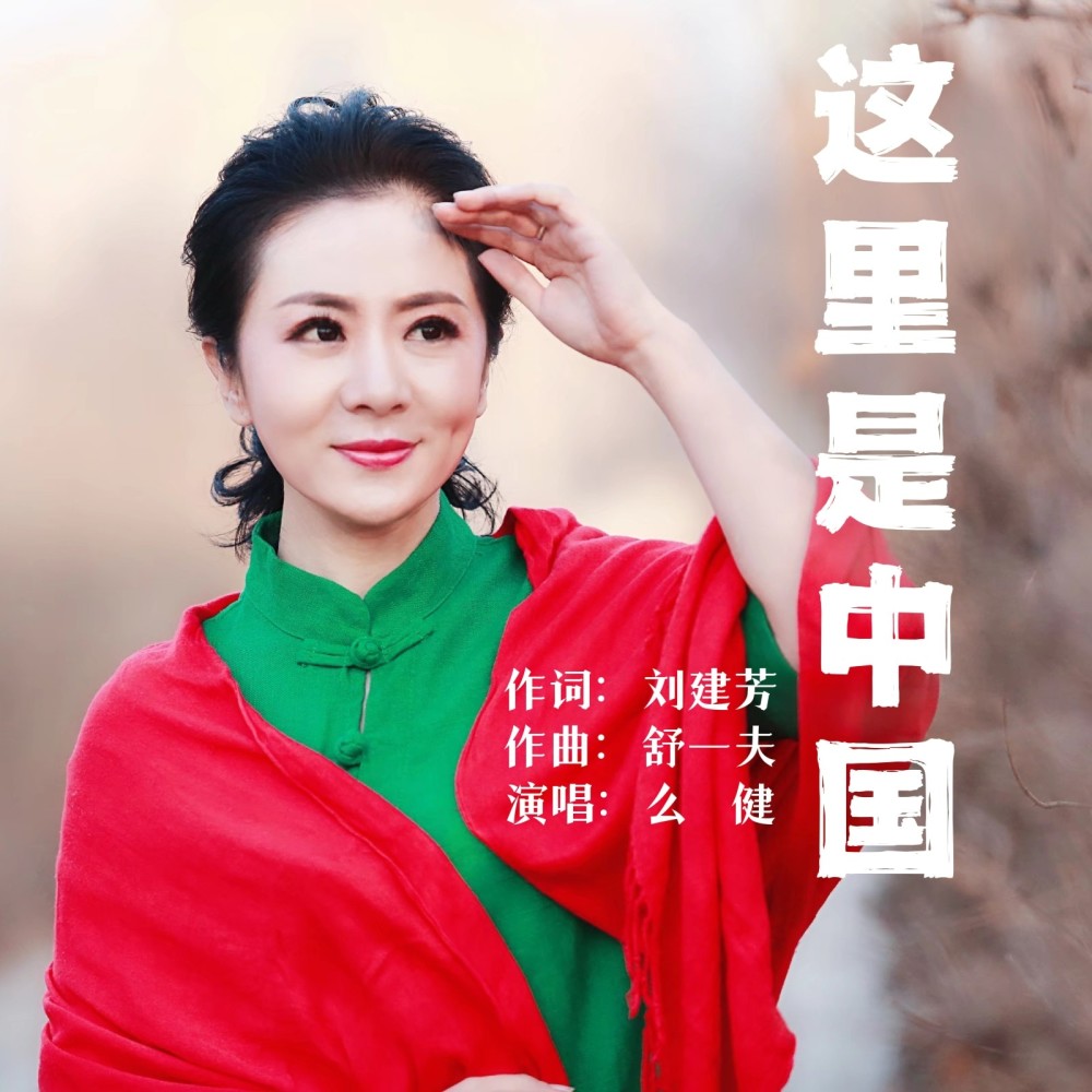 这里是中国 (完整版)