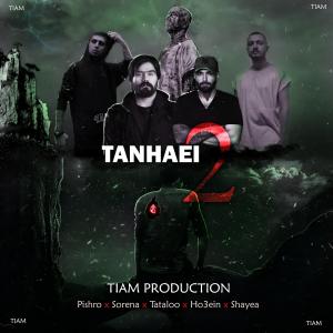 อัลบัม Tanhaei 2 (Explicit) ศิลปิน Tiam