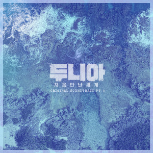 Dengarkan lagu Blue nyanyian Shannon (샤넌) dengan lirik