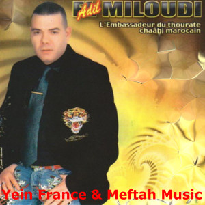 Listen to Ach Bghaw Aandna song with lyrics from Adil El Miloudi