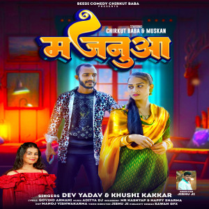 Listen to Majanua song with lyrics from Khushi Kakkar