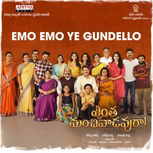 Album Emo Emo Ye Gundello (From "Entha Manchivaadavuraa") oleh S.P. Balasubrahmanyam