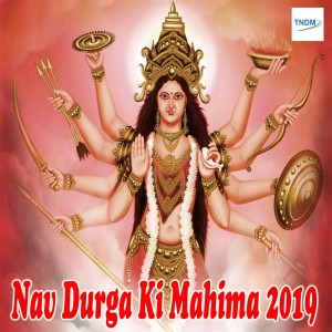 Listen to Jai Chamunda Mata song with lyrics from Anjali Jain