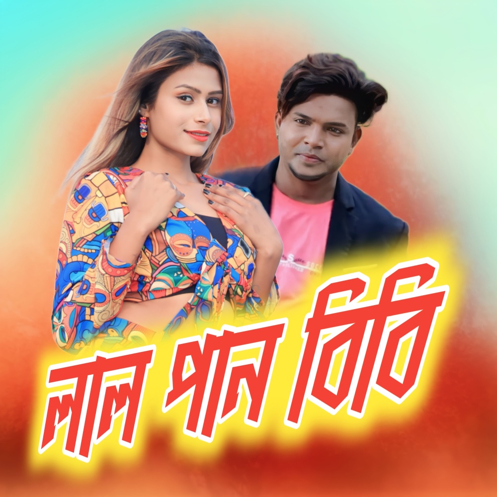 Lal Pan Bibi