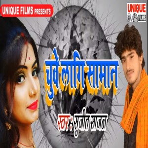 Listen to Chuwe Lagi Saman song with lyrics from Sujeet Sajan