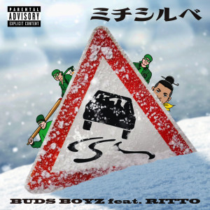 Album michishirube (feat. RITTO) from 