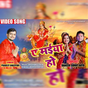 Dengarkan A Maiya Ho...(feat.Sunny Arya & Neeraj Arya) (Explicit) lagu dari Pradeep Ghazipuri dengan lirik