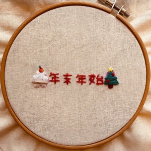 Dengarkan lagu 年末年始 (feat. 43K&cheapsongs) nyanyian CHAN-MIKA dengan lirik