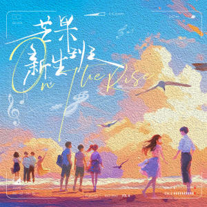 อัลบัม 空白的扉页 ศิลปิน Fox Hu