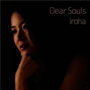 ดาวน์โหลดและฟังเพลง A Place In The Sun พร้อมเนื้อเพลงจาก Iroha