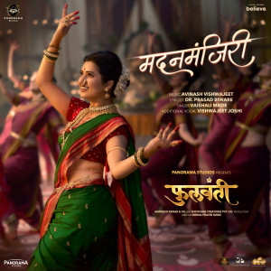 Album Madanmanjiri (From "Phullwanti") from Vaishali Made