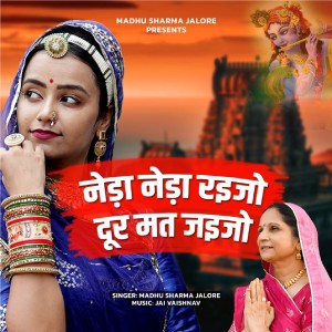 Album Neda Neda Raijo Door Mat Jaaijo from Madhu Sharma Jalore