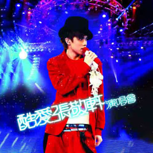 收聽張敬軒的追風箏的孩子 (Live)歌詞歌曲