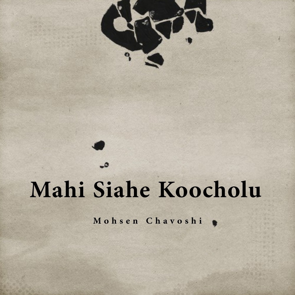 Mahi Siahe Kocholo