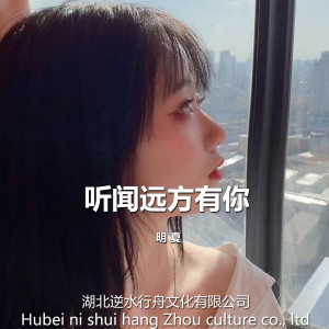 收听MC明夏的奔扑星空（DJ版） (DJ版)歌词歌曲