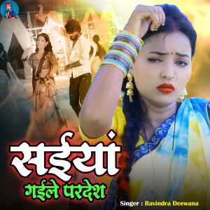 Album Sainya Gaile Pardesh oleh Ravindra Deewana