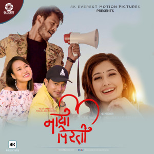 Listen to Maya Pirati song with lyrics from Tilak Basnet