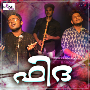Album Fidha from Jasim Jamal