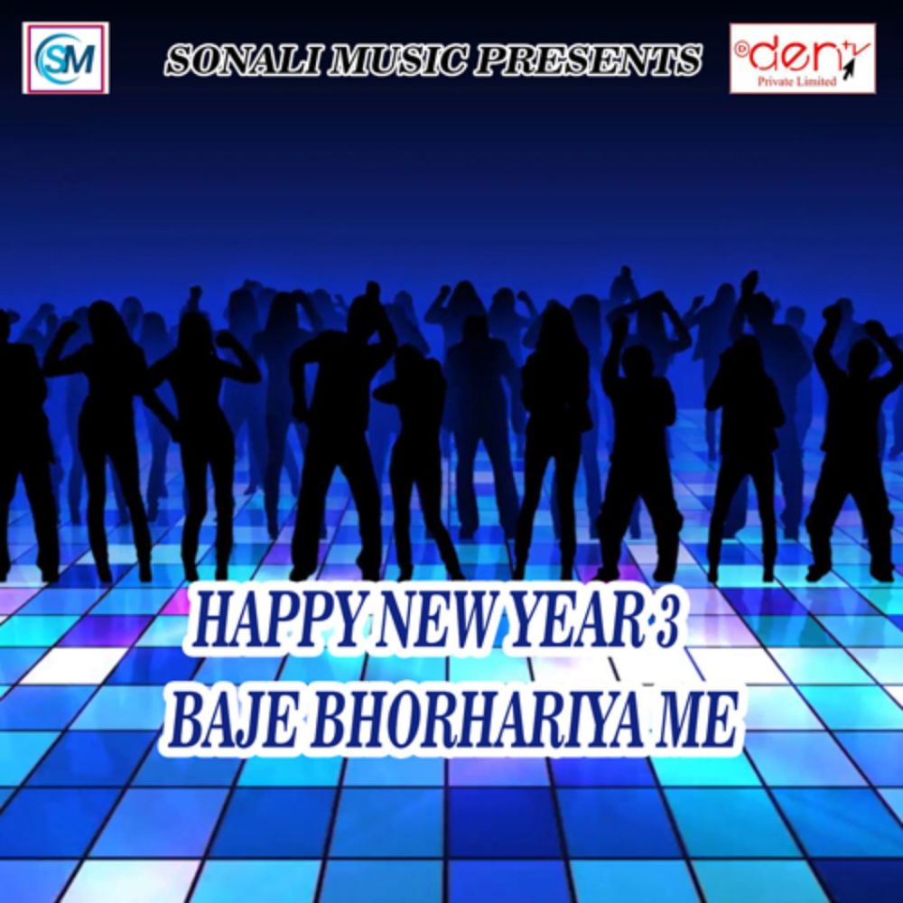 Sara Jila Dhoriya Me Aat Jayi Ho