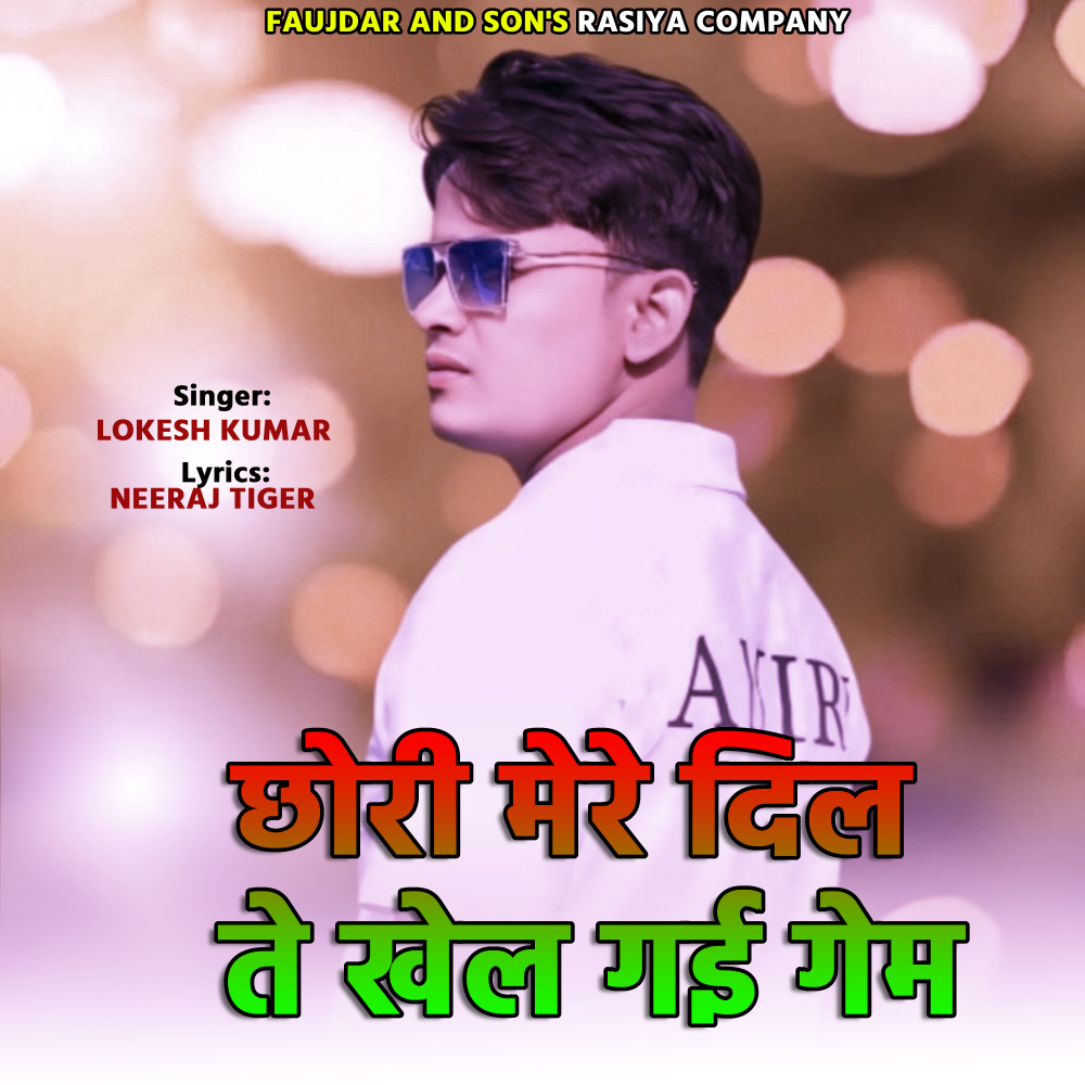 Chhori Mere Dil Te Khel Gayi Game