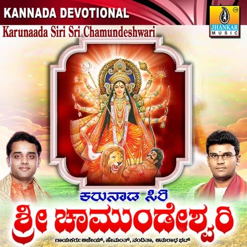 Rajyalakshmi Bhagyalakshmi